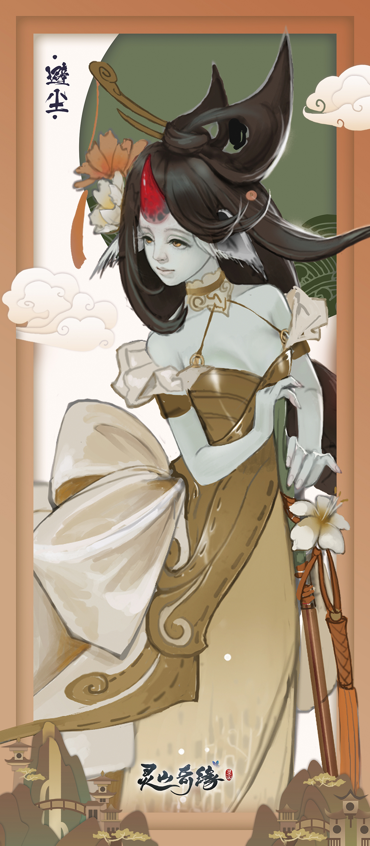 游戏-《灵山奇缘》挂画1.0（图ZMTM2NzA1MDgw） - 宣传物料 - 站酷设计师米法少年原创素材 - 站酷ZCOOL