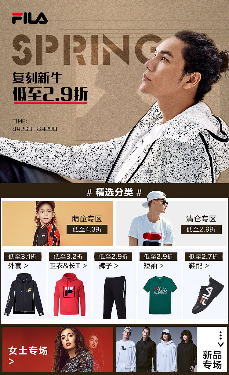 fila-2018（图ZMTM4MjUyNzg4） - 电商 - 站酷设计师安安要旅游原创素材 - 站酷ZCOOL