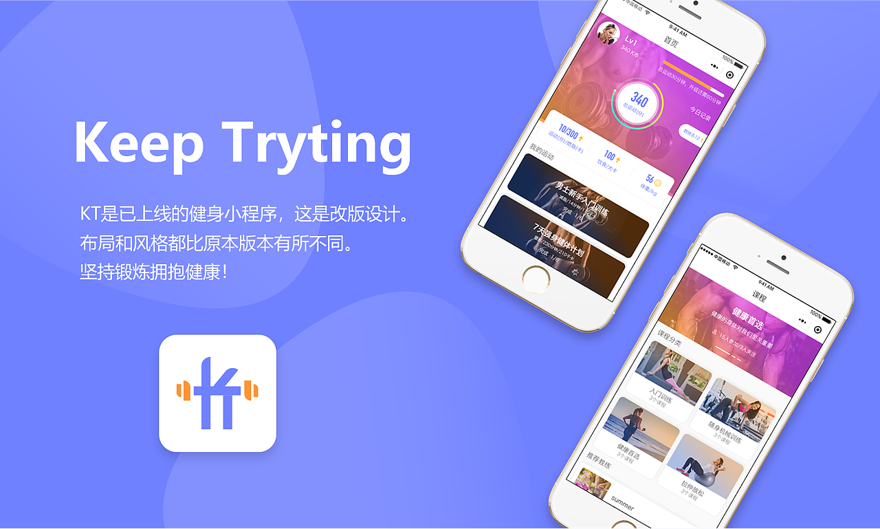 健身微信小程序（图ZMTU1NTQwOTI4） - 软件界面 - 站酷设计师Ashlyn_倩原创素材 - 站酷ZCOOL