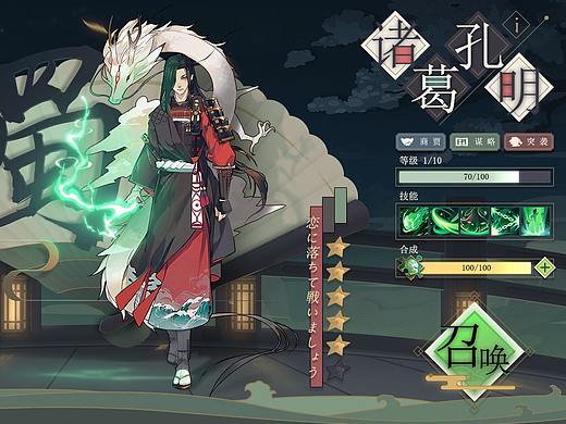 二次元 三国 角色界面