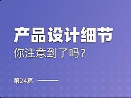 产品设计思维