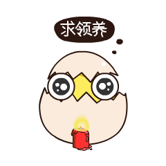 丹丹哒（图ZNTYxMDY0NTI=） - 网络表情 - 站酷设计师金寨山上人原创素材 - 站酷ZCOOL
