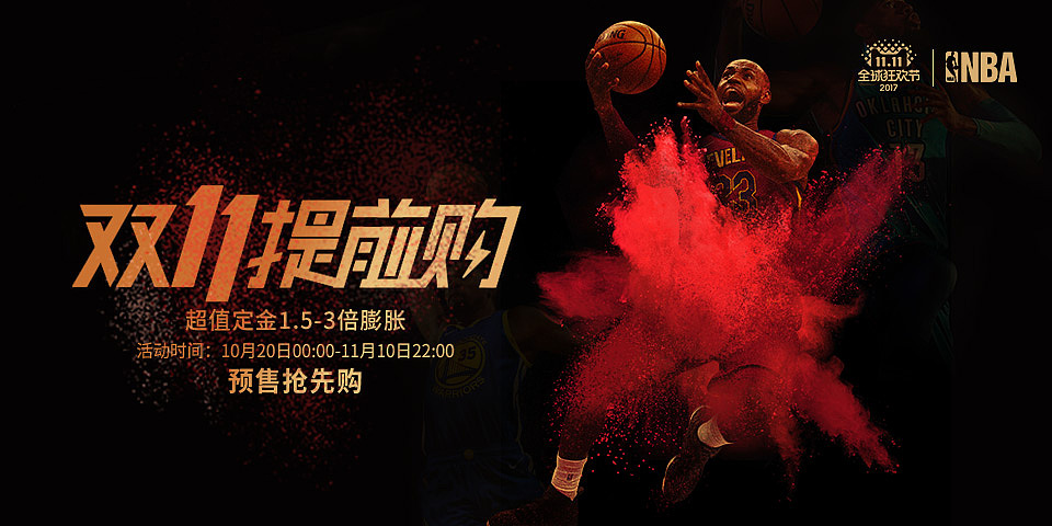 【每日一图】电商活动海报设计-泳衣泳裤\泳镜\NBA篮球(图ZMTAxMDA1Mjgw) - 海报 - 站酷设计师奇异果7e原创素材 - 站酷ZCOOL