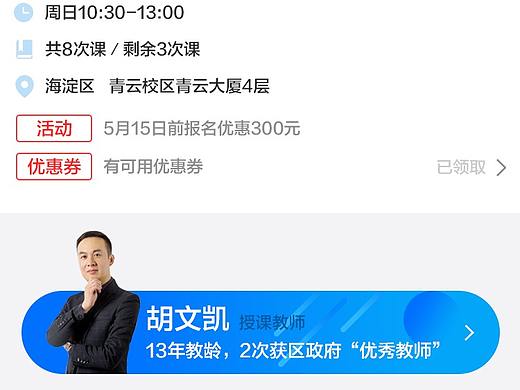 甲方是我爸系列之－教育机构小程序（个人主页-ZNDAxNzM1NzY=） - APP界面 - 站酷设计师丨Linson丨原创素材 - 站酷ZCOOL