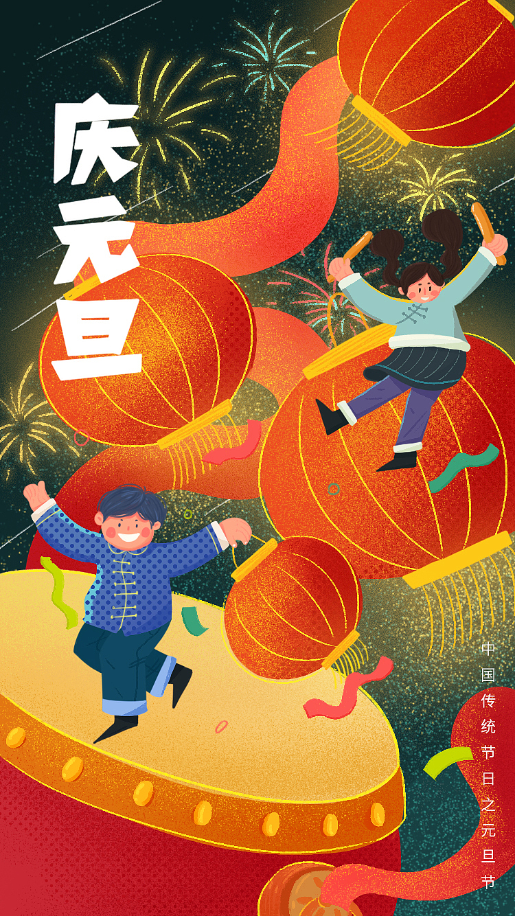 元旦节|插画|商业插画|秦秦qinqin_原创作品-站酷zcool
