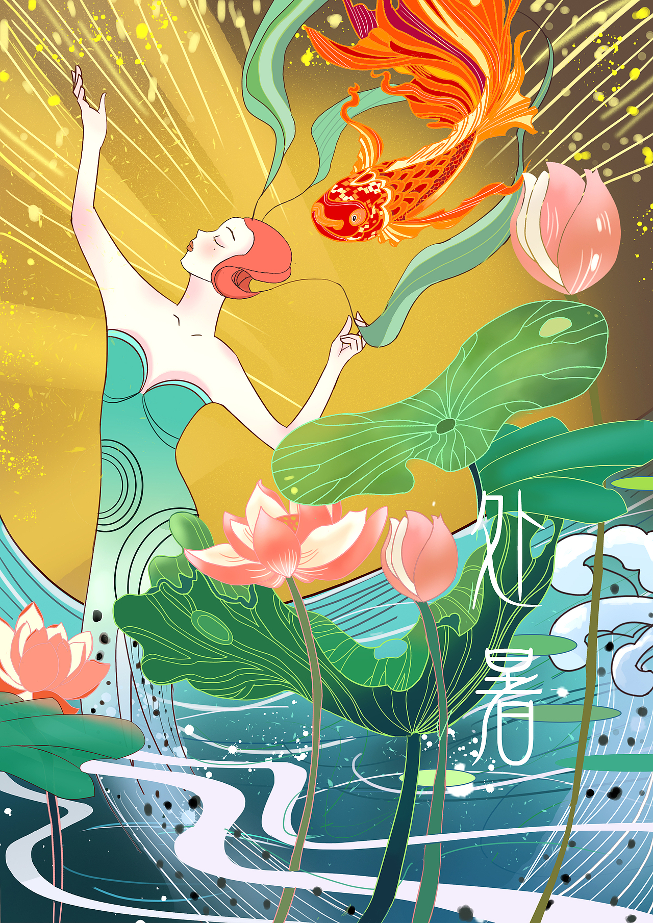 2020的开始（图ZMTk2MjkzNjE2） - 商业插画 - 站酷设计师闫太咸原创素材 - 站酷ZCOOL