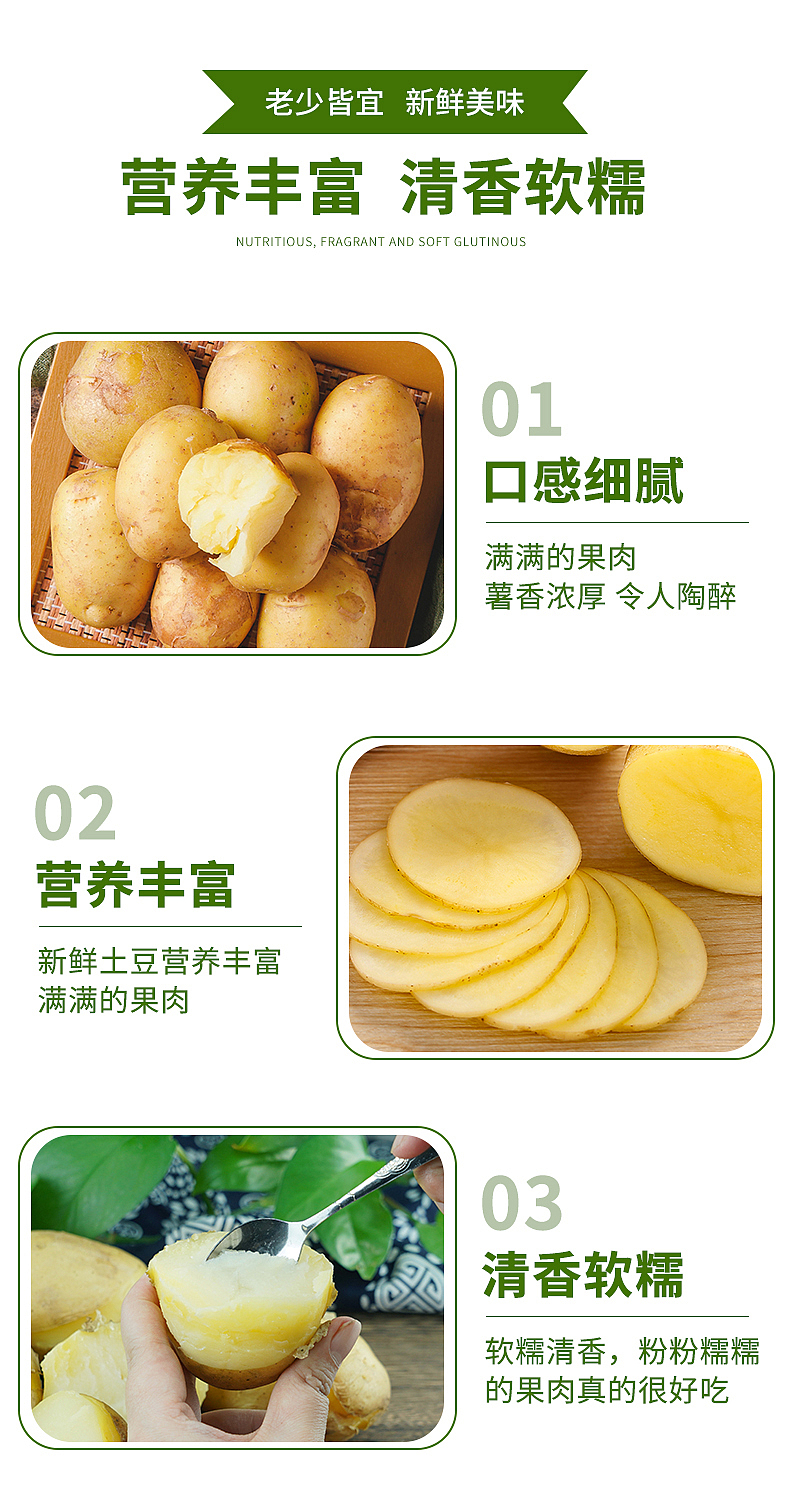 土豆详情页（图ZMjM1NzU5ODAw） - 电商 - 站酷设计师新盛视觉设计原创素材 - 站酷ZCOOL