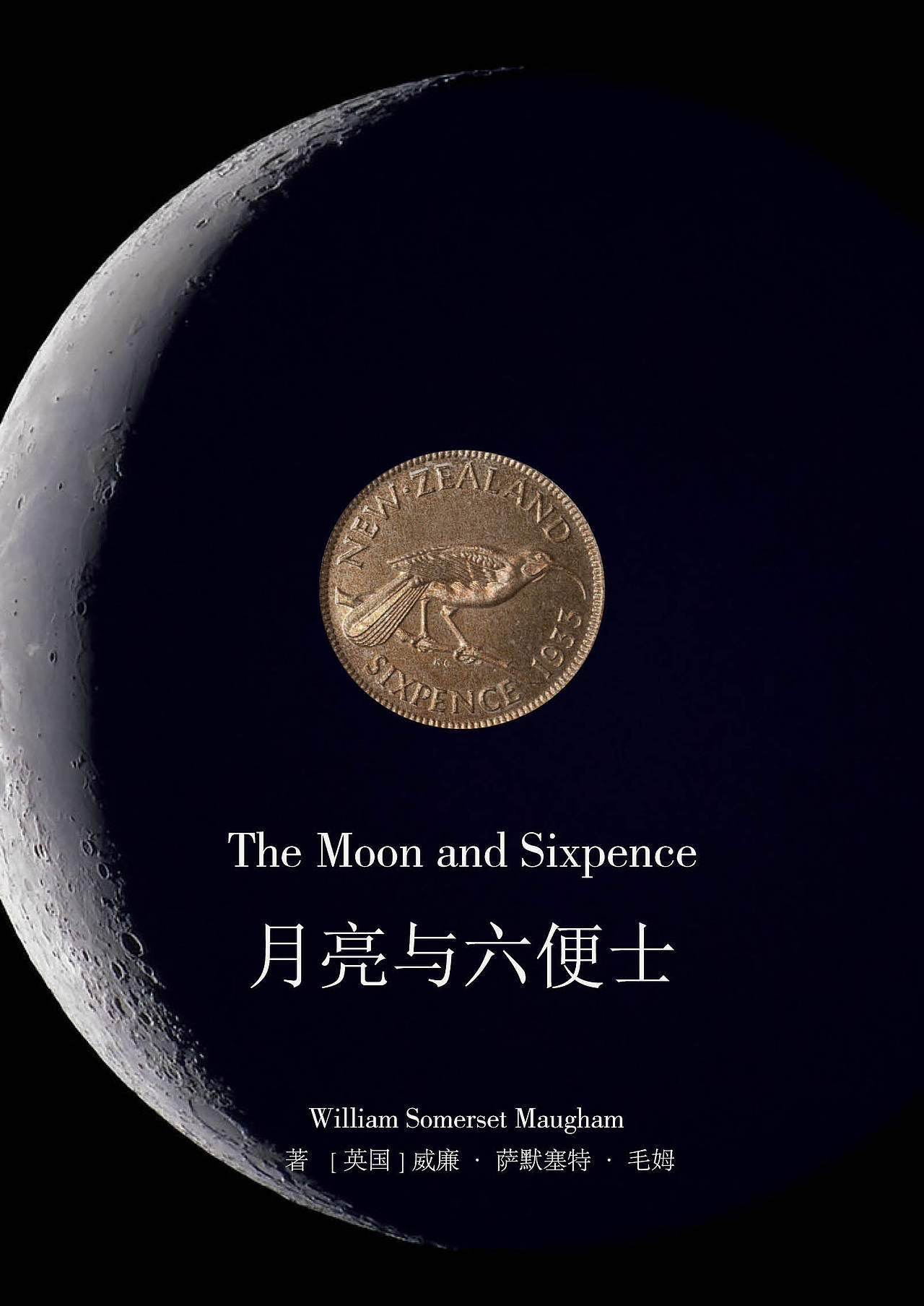 装帧设计-月亮与六便士（图ZMjY1NzAwMjE2） - 书籍/画册 - 站酷设计师棠梨先生原创素材 - 站酷ZCOOL