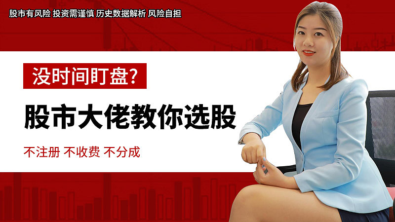 【信息流】证券股票类