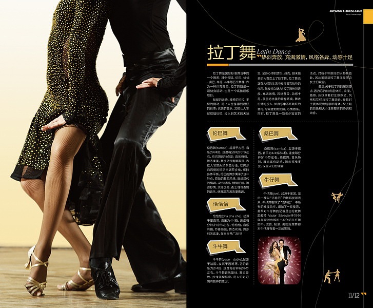 巨浪健身 手册（图ZMjIyMDMzNjg=） - 书籍/画册 - 站酷设计师袁队长原创素材 - 站酷ZCOOL