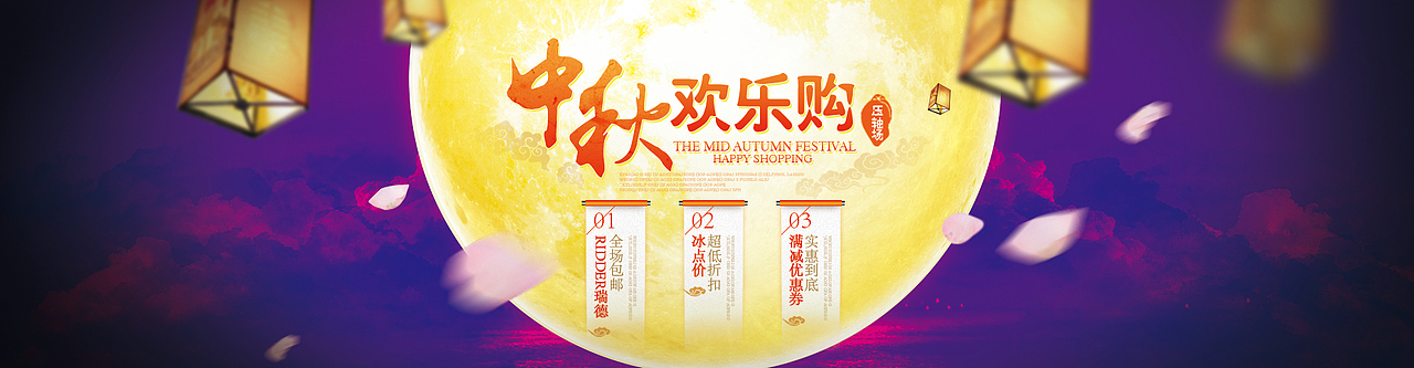 中秋海报（图ZMTk0MDI5OTY=） - 运营设计 - 站酷设计师COMICS89原创素材 - 站酷ZCOOL
