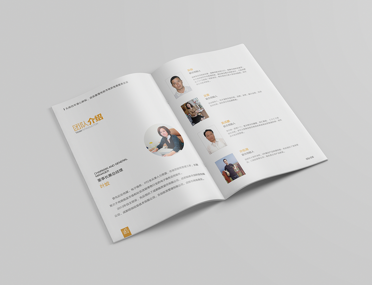 电商服务平台项目计划书（图ZNTgyNTQ0OTI=） - 书籍/画册 - 站酷设计师lj124lj原创素材 - 站酷ZCOOL