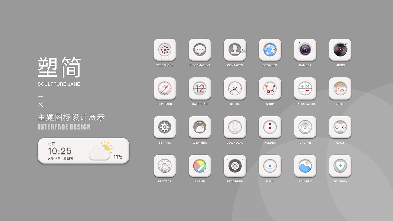 作品集（图ZMTM5NTE0MzI4） - APP界面 - 站酷设计师寒鱼原创素材 - 站酷ZCOOL