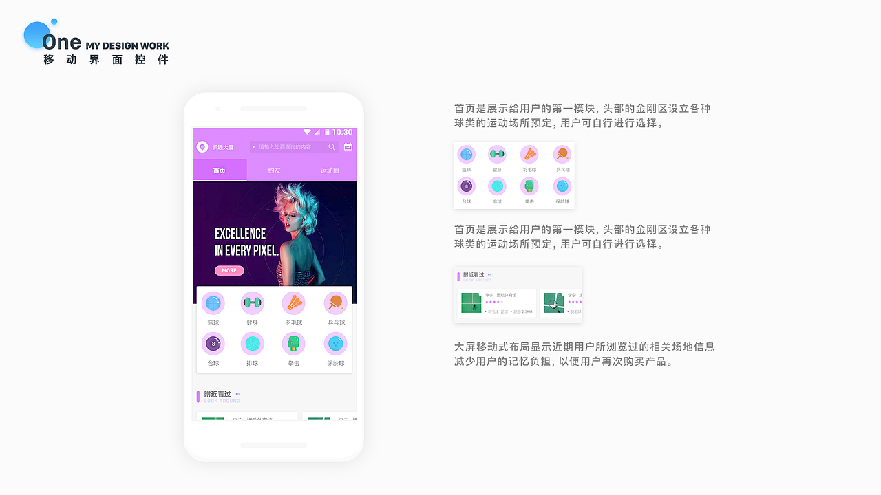 年度总结（图ZMTQ0MTQzNTI0） - APP界面 - 站酷设计师桑田SunTi原创素材 - 站酷ZCOOL