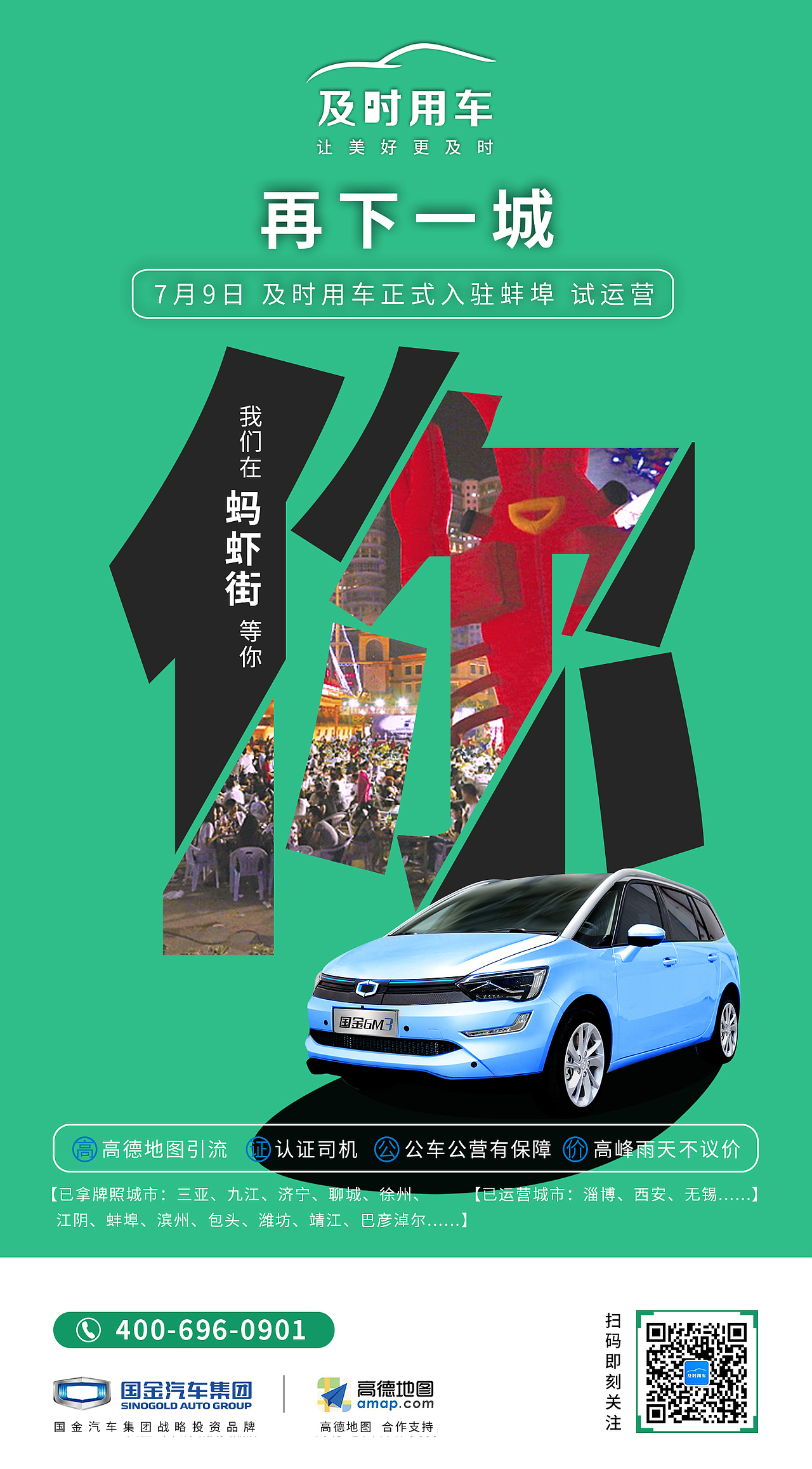 运营平面海报（持续更新中）（图ZMTg1MDczNjQw） - 海报 - 站酷设计师后现代主义的狂欢原创素材 - 站酷ZCOOL