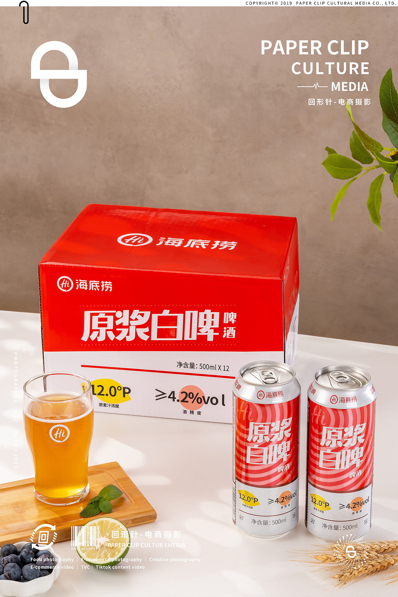原浆啤酒白啤 X 回形针 | 电商摄影（图ZMzQzNDQzNjA4） - 美食摄影 - 站酷设计师回形针DP原创素材 - 站酷ZCOOL
