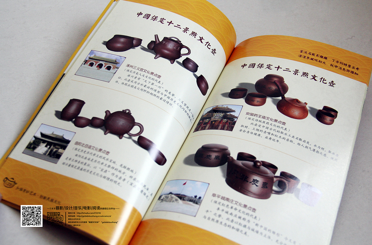 江北紫砂艺术馆