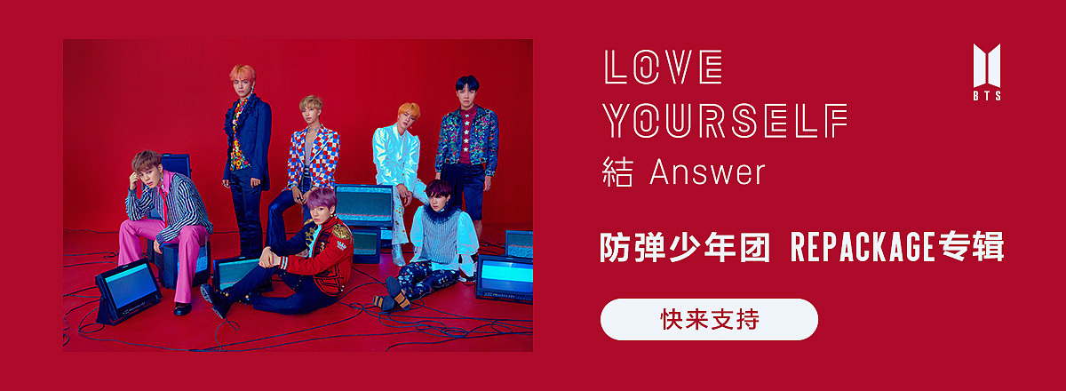 网易云音乐 2018年9月banner设计精选