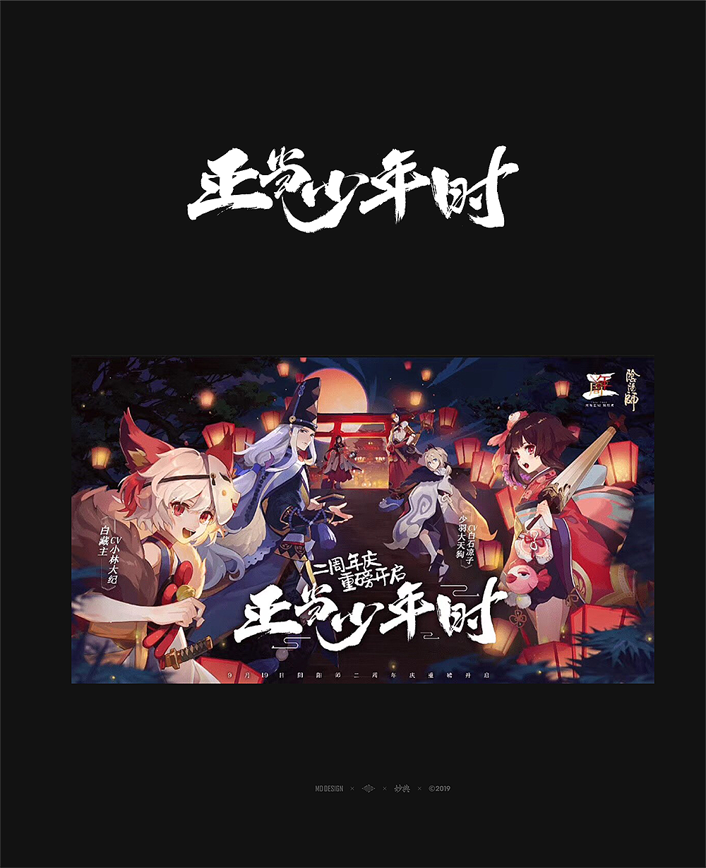 网易手游书法题字（图ZMTg3ODg3ODQ0） - 字体/字形 - 站酷设计师妙典手写原创素材 - 站酷ZCOOL