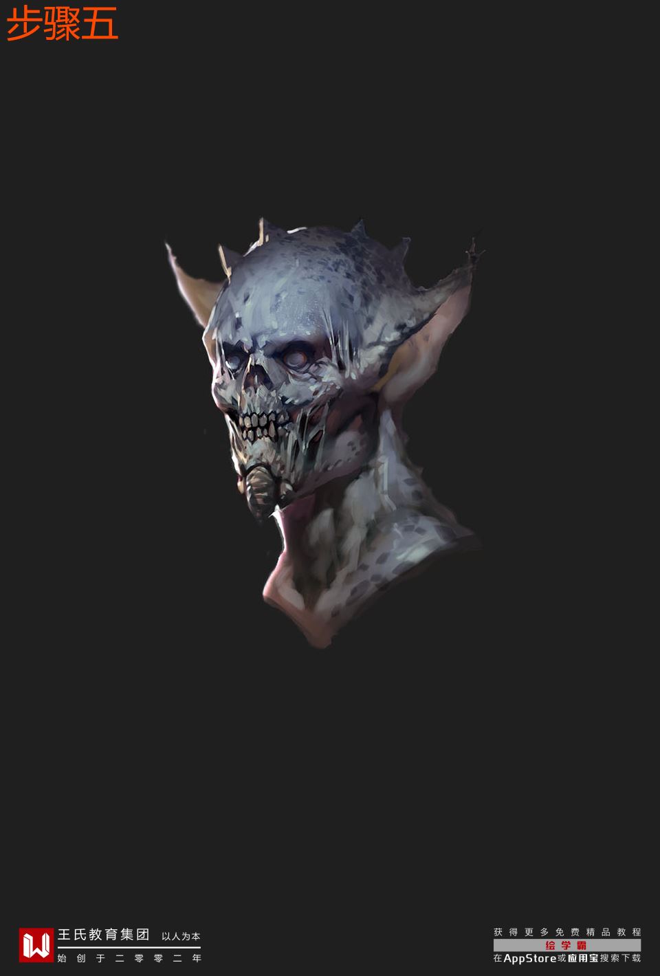 头像系列丨大耳朵怪物丨怪物怎么画丨ps板绘