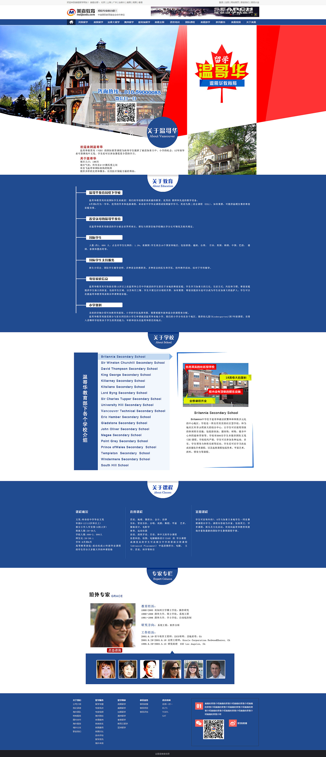 一些教育类专题