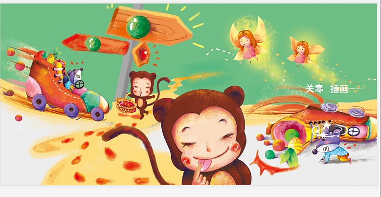 一组儿童绘本插画