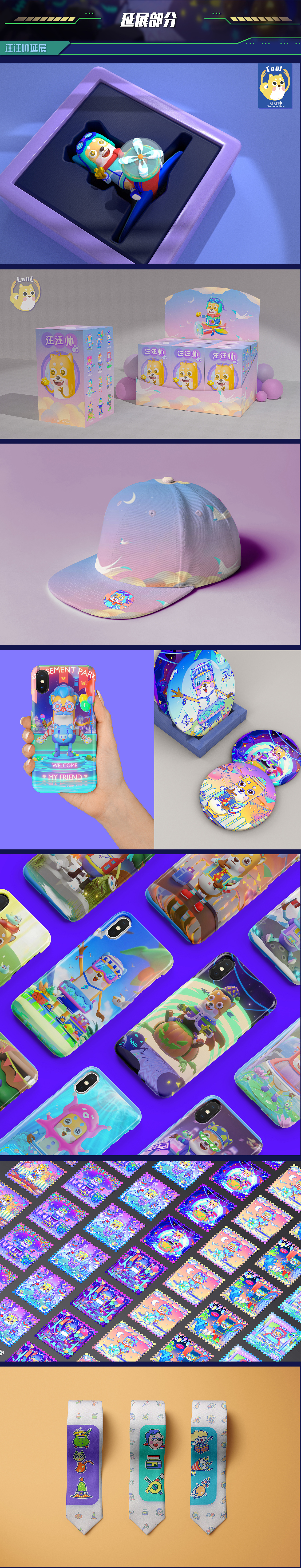 “汪汪帅”形象设计大合集（图ZMjg0MzY4ODMy） - 创作习作 - 站酷设计师汪汪帅原创素材 - 站酷ZCOOL