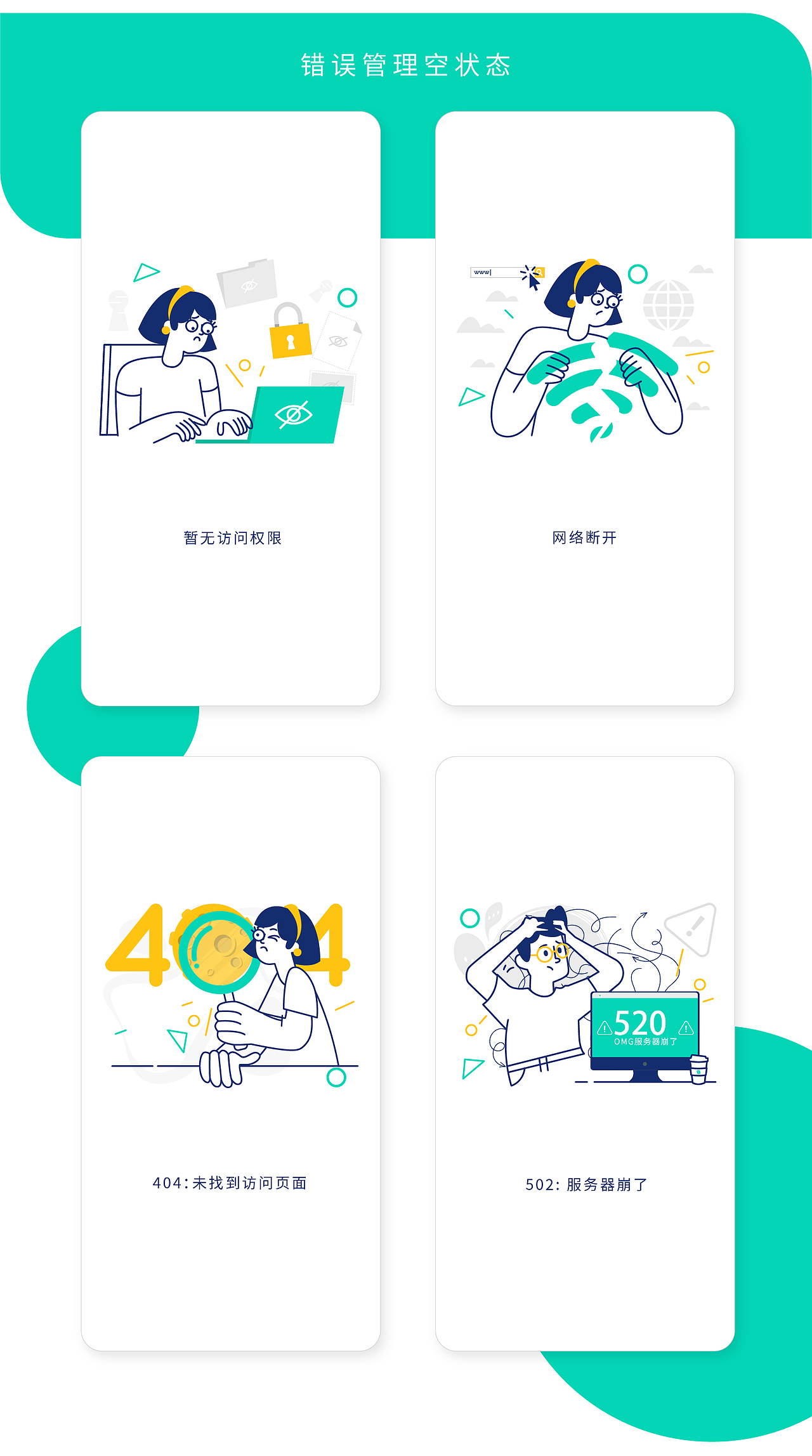 飞书空状态插画大赛-打工人的日常