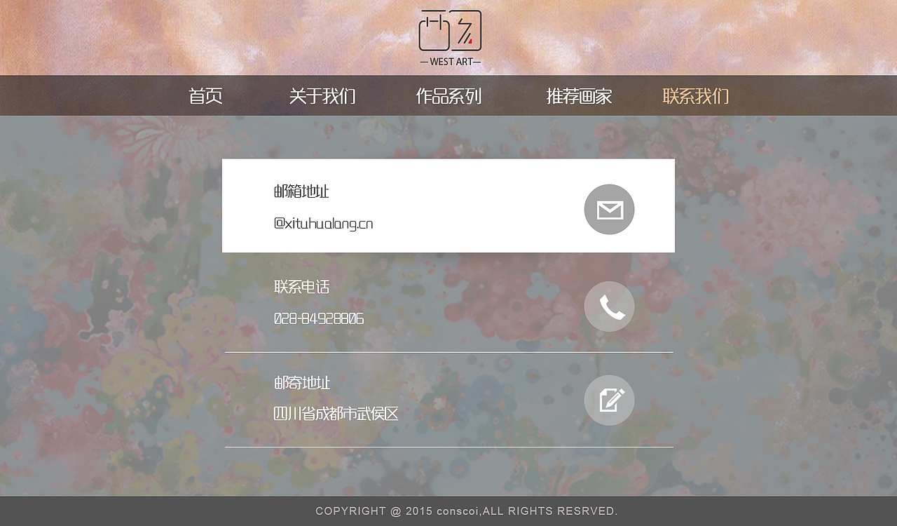 西图画廊网页设计|网页|企业官网|柴犬 - 原创作品 - 站酷 (zcool)