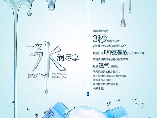 化妆品详情页