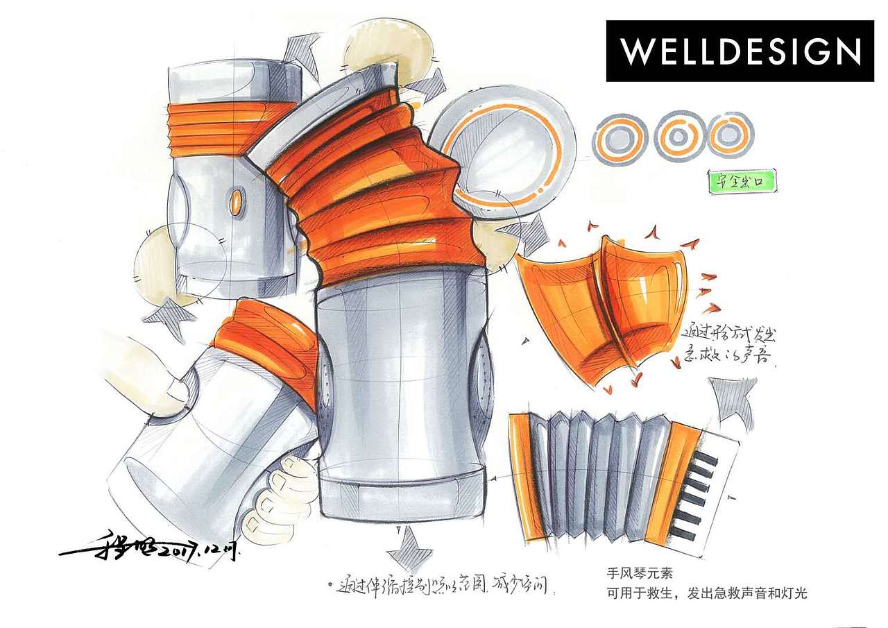 这样的工业设计手绘方案图，你见过吗？（图ZMTIxNDYwODQ4） - 其他工业/产品 - 站酷设计师WellDesignStudio原创素材 - 站酷ZCOOL