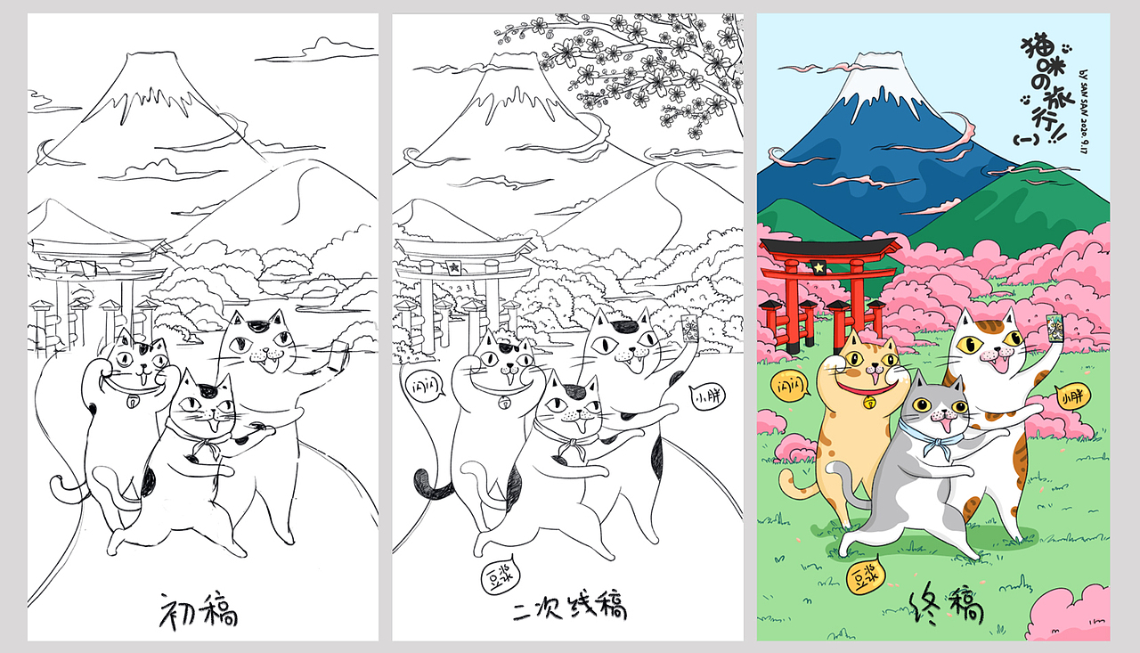 猫咪的旅行-富士山站