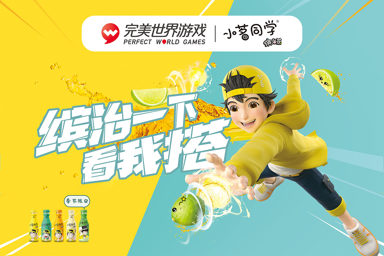 小茗同学 物料 延展设计