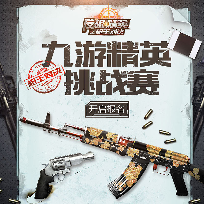 游戏Banner图合集Part3（图ZNTQ4NzU2NDQ=） - 运营设计 - 站酷设计师罡任原创素材 - 站酷ZCOOL
