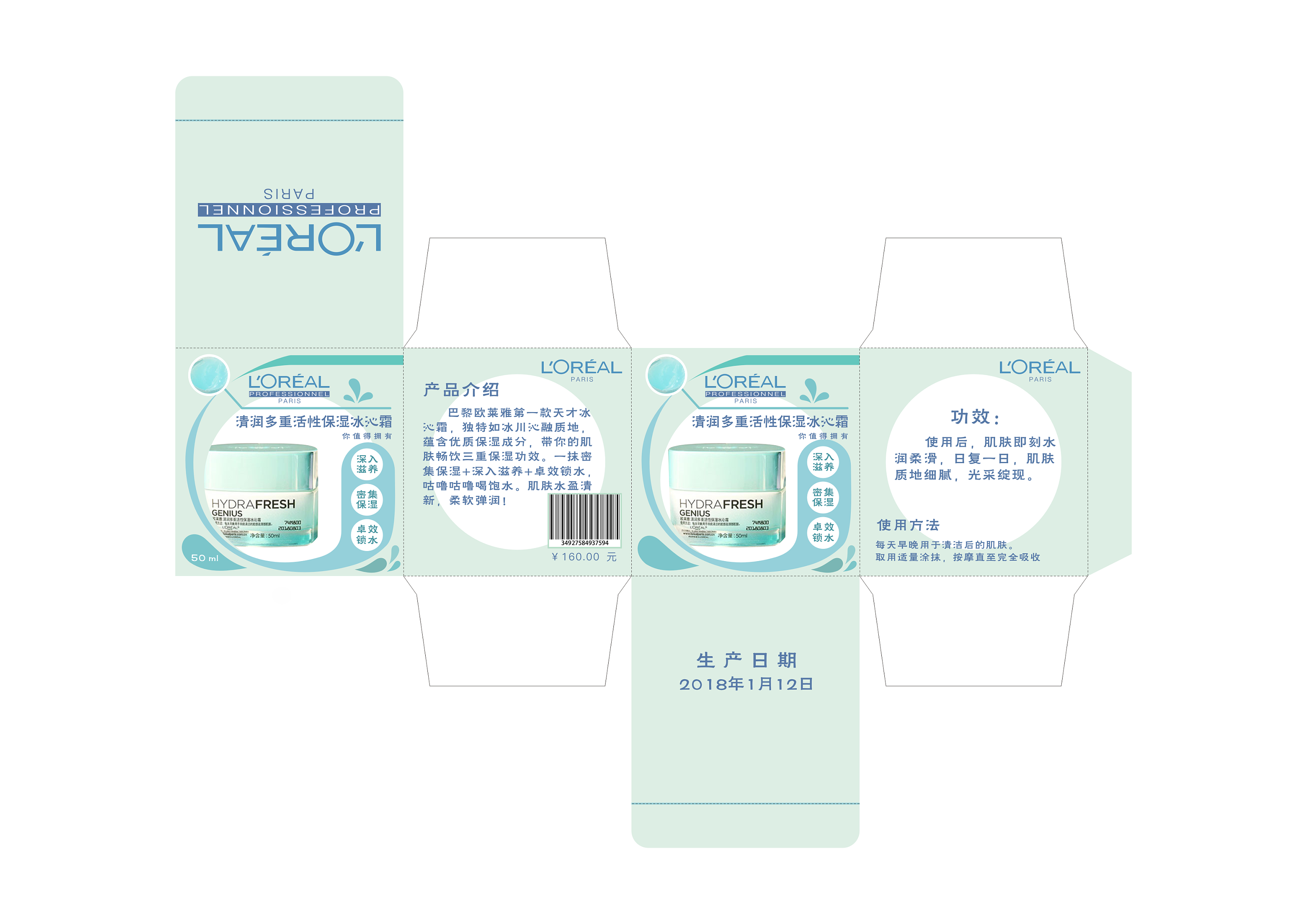 包装盒|平面|包装|摇一瑶 - 原创作品 - 站酷 (zcool)