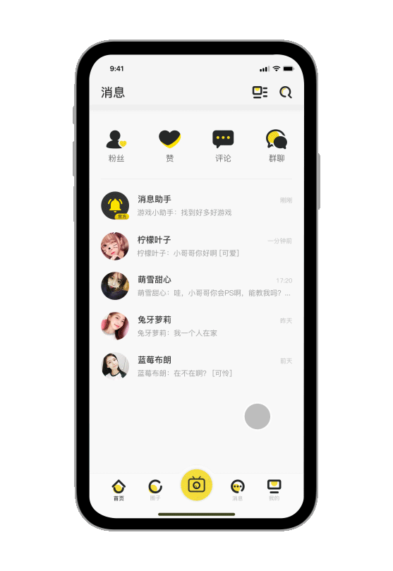蜜鼬APP - 在这里，想怎么聊就怎么聊（图ZMTQ3NjkzNjQw） - APP界面 - 站酷设计师蚂蚁搬大象原创素材 - 站酷ZCOOL