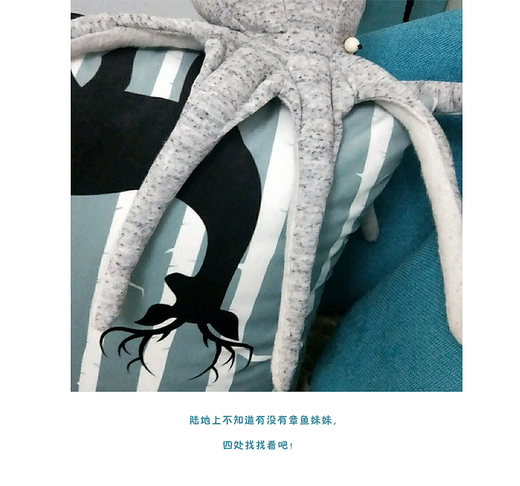 呆萌大章鱼布偶