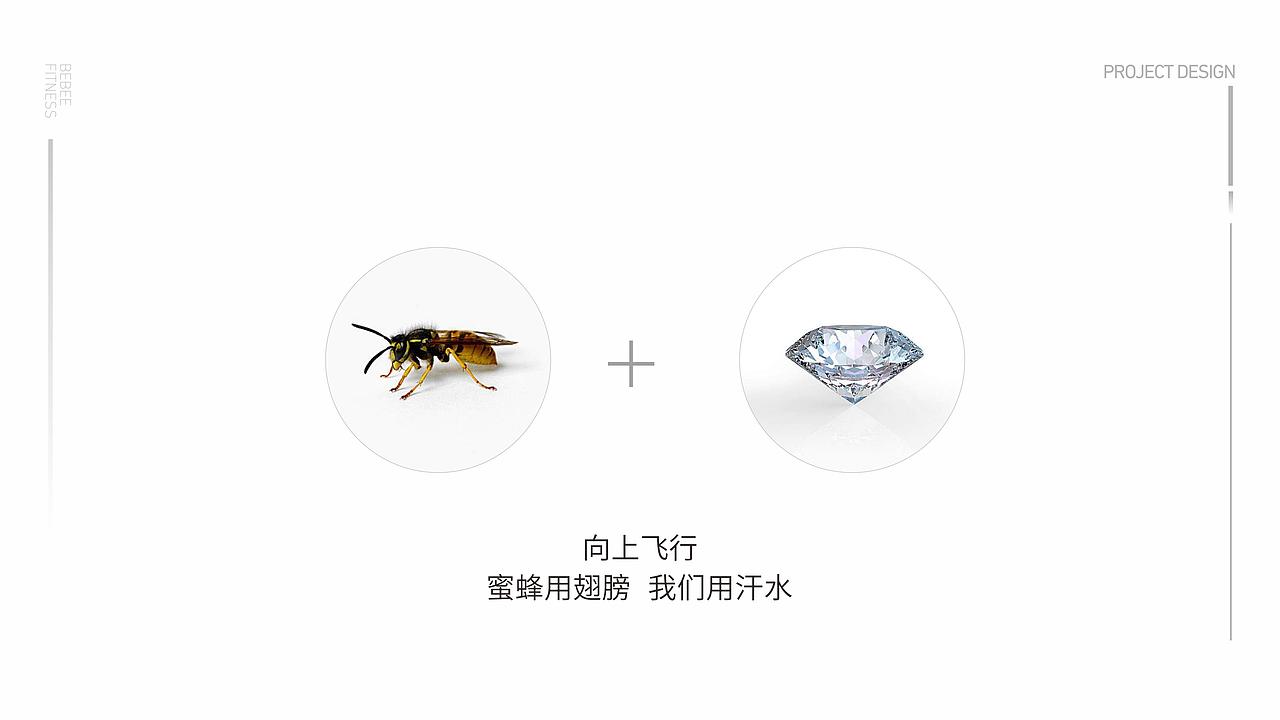 蜜蜂健身-梧桐公寓（配套）（图ZMjAyNTMwNTMy） - 品牌 - 站酷设计师良工组原创素材 - 站酷ZCOOL
