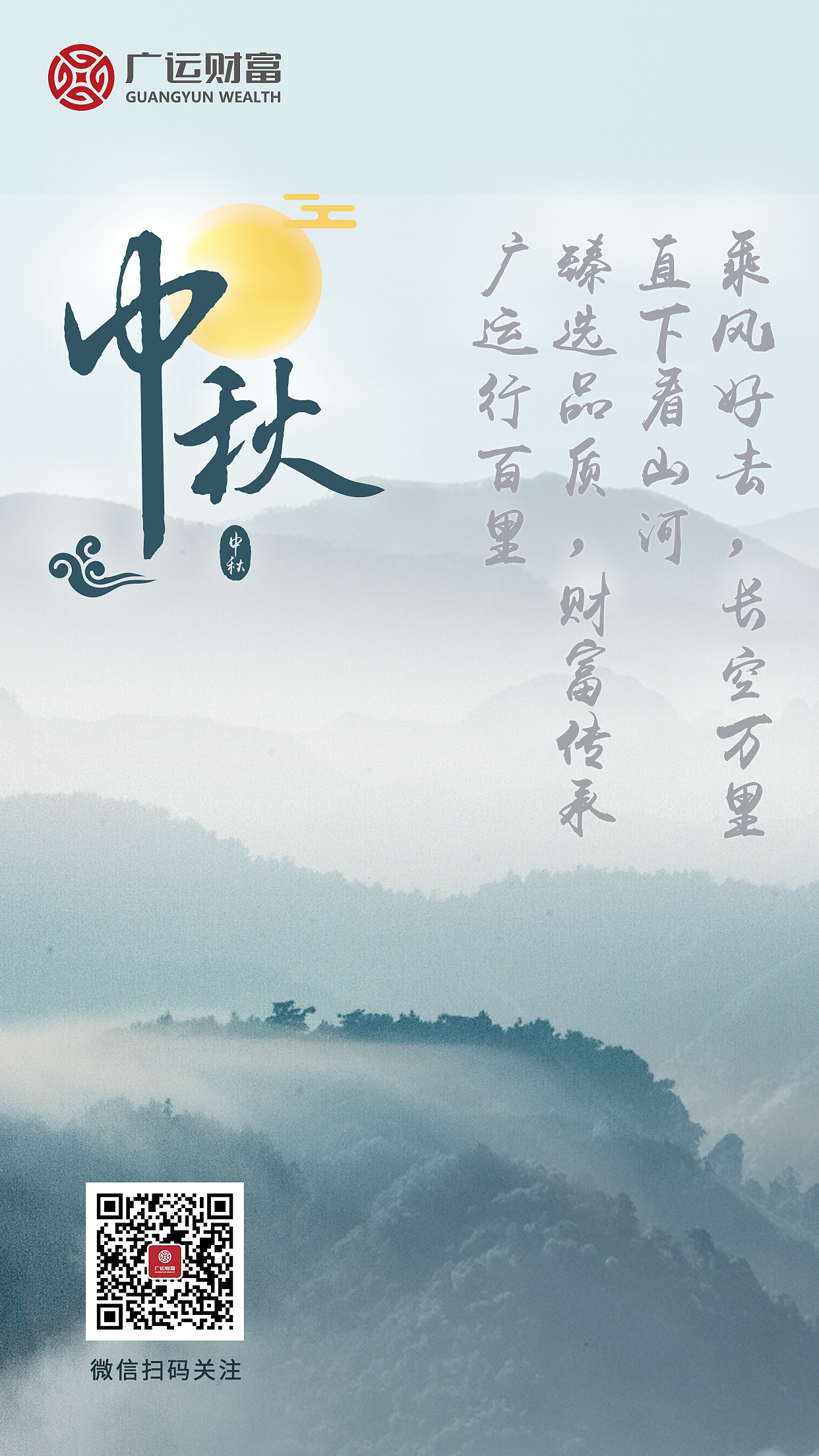 中秋节海报（图ZMTMxNTM1NTMy） - 宣传物料 - 站酷设计师cherry1880原创素材 - 站酷ZCOOL