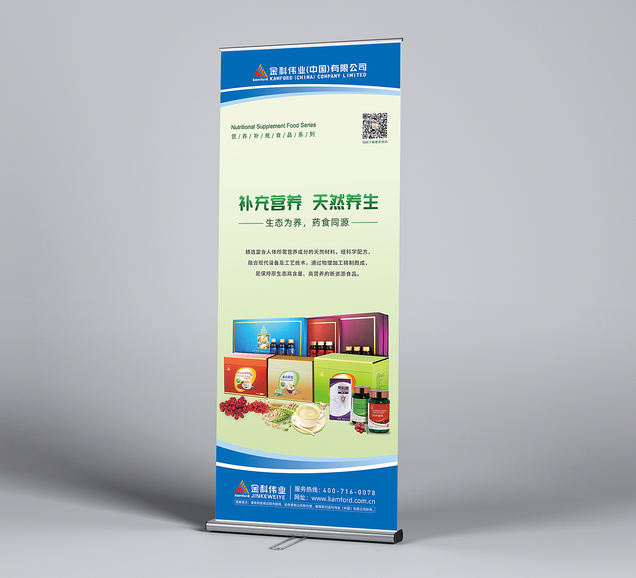 展架/易拉宝（图ZMTk3OTMyNjY4） - 宣传物料 - 站酷设计师信者无敌原创素材 - 站酷ZCOOL