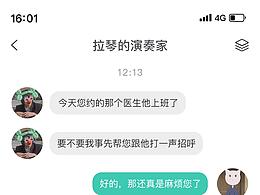 聊天页面UI界面