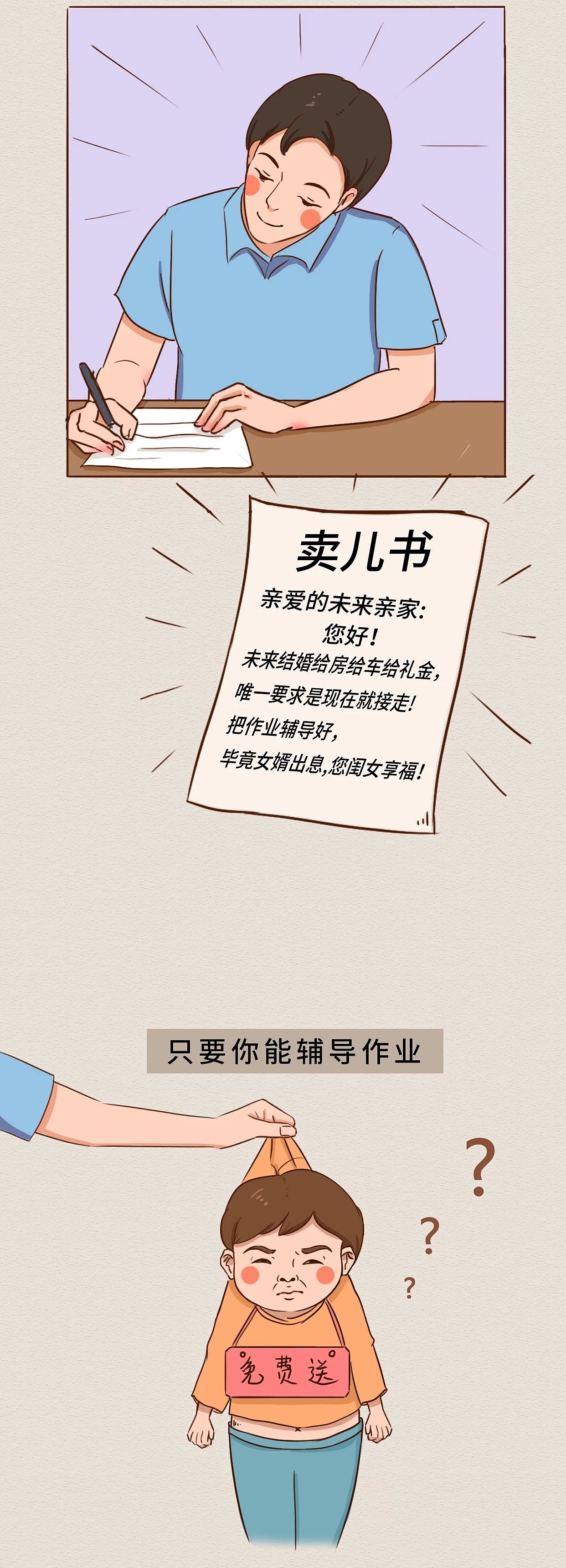 父亲节插画长图公众号漫画长图