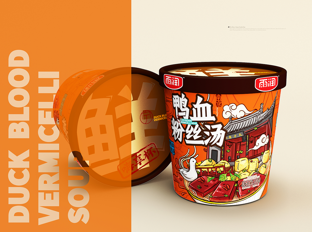 【雨润/来伊份/五洲】零食/方便速食包装合集