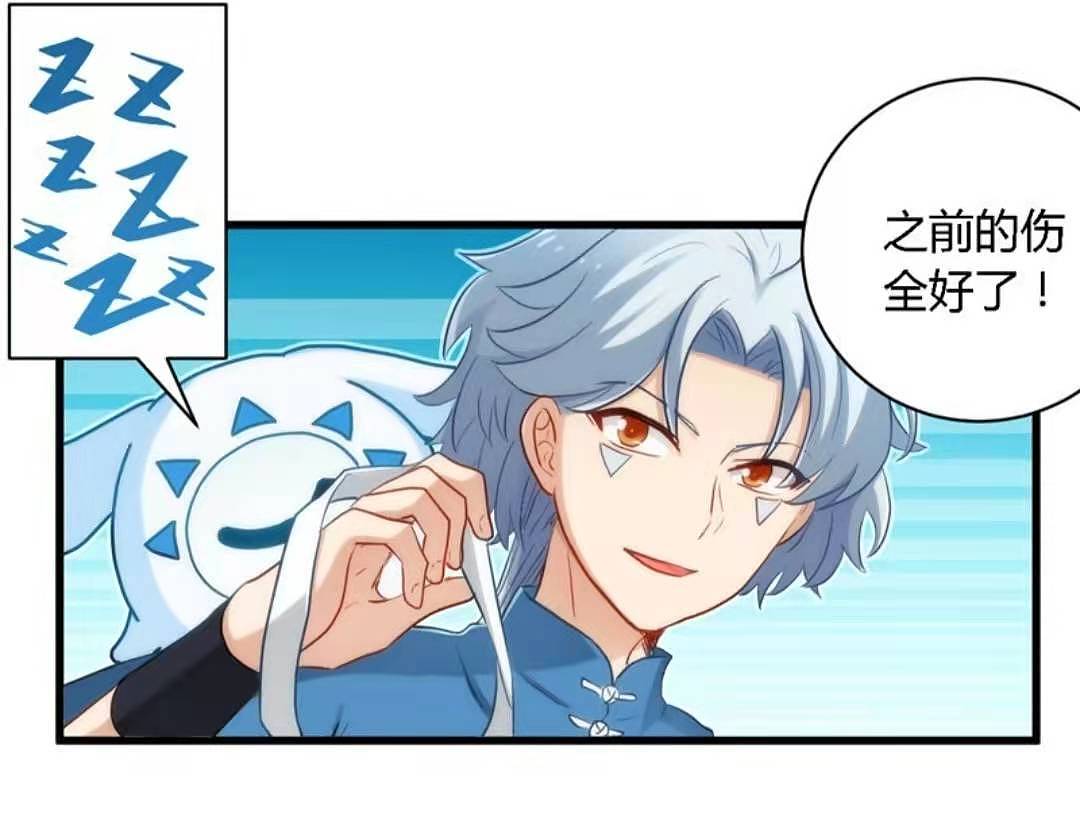 至尊神级系统 第二章 找碴