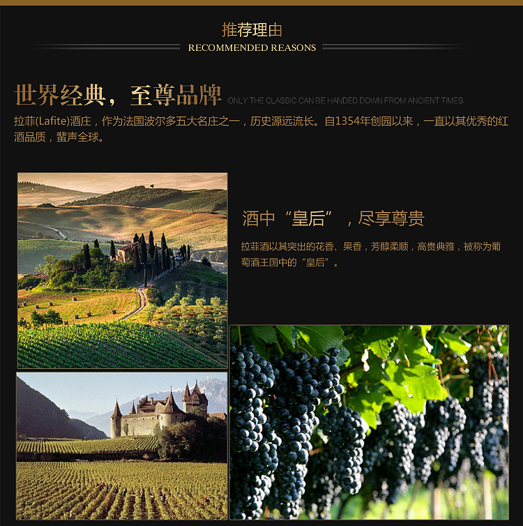 拉菲传奇 详情页