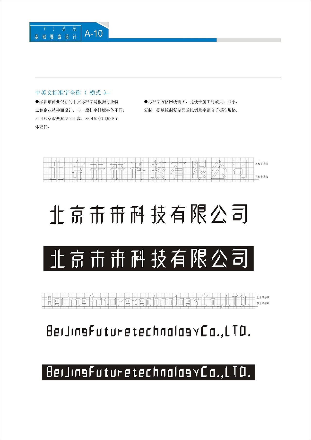 VI设计（图ZNzI5NDA4NzI=） - 品牌 - 站酷设计师天马行空的创造原创素材 - 站酷ZCOOL