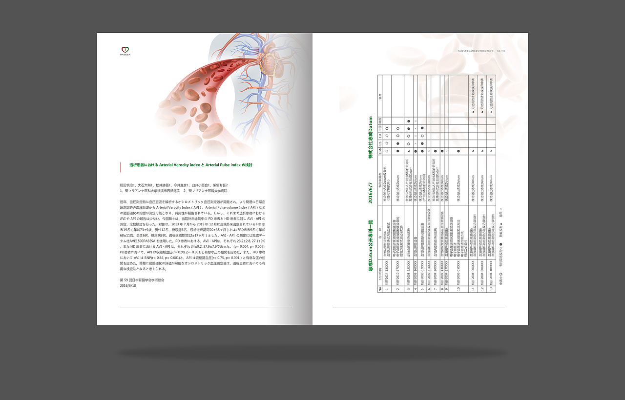 产品推介手册（图ZODEyNzQxMDA=） - 书籍/画册 - 站酷设计师画画的薛浩原创素材 - 站酷ZCOOL