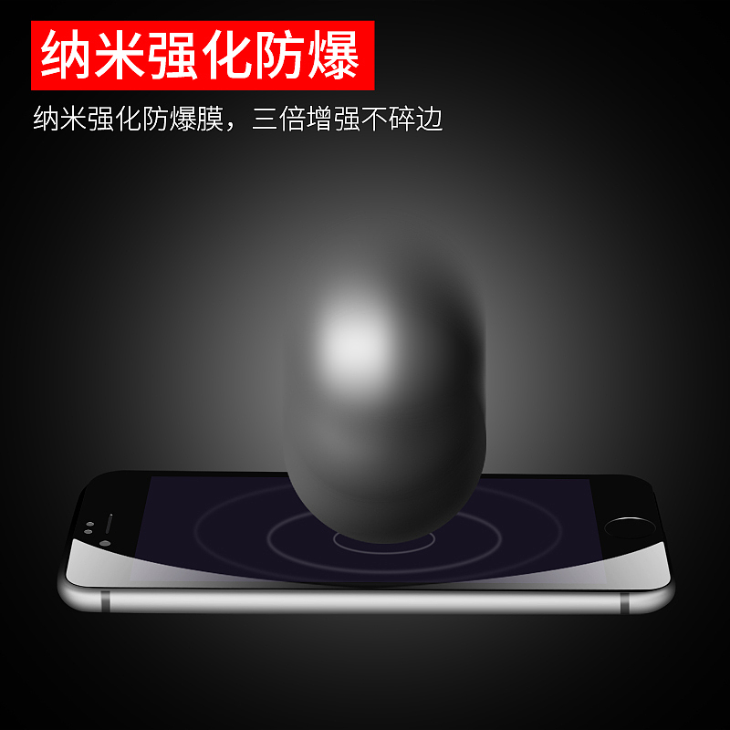 手机壳钢化膜