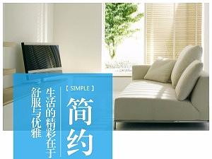 家居广告图