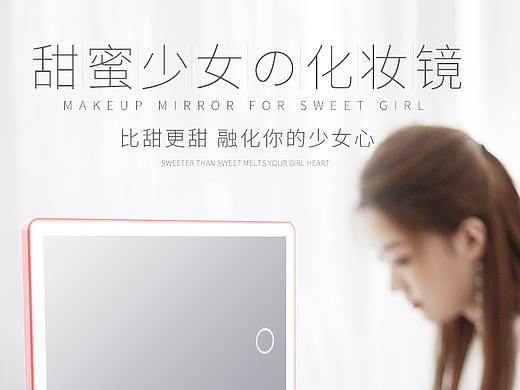 化妆品盒详情页